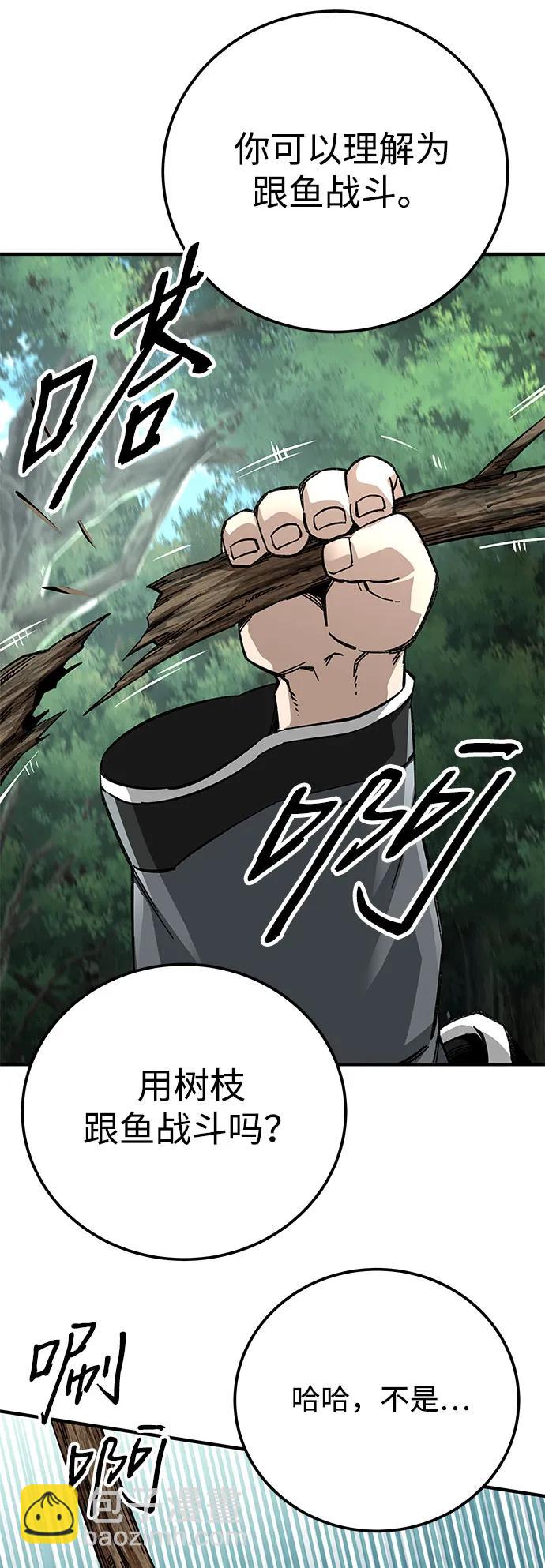 爺爺武士與至尊孫女 - 第58話(1/2) - 7