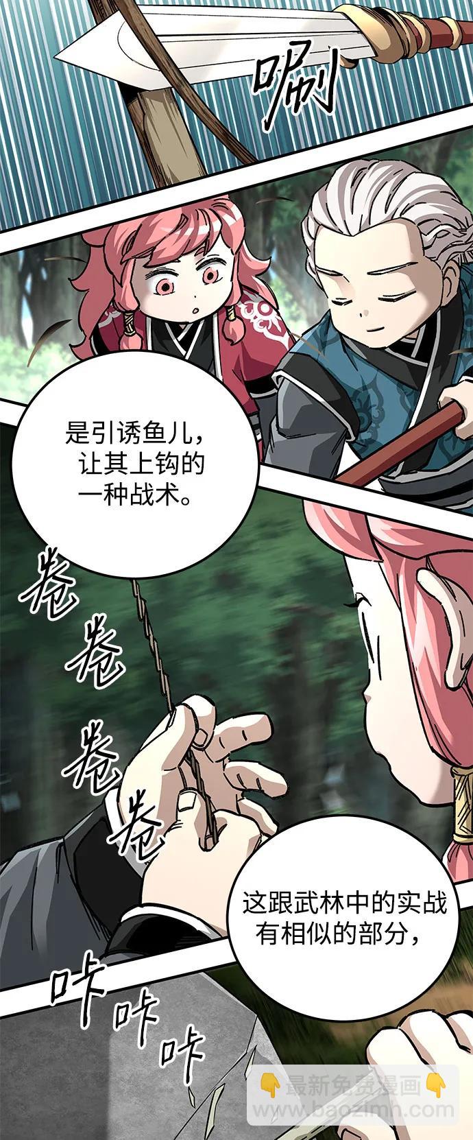 爺爺武士與至尊孫女 - 第58話(1/2) - 8