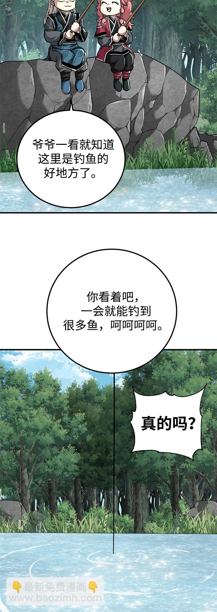 爺爺武士與至尊孫女 - 第58話(1/2) - 5