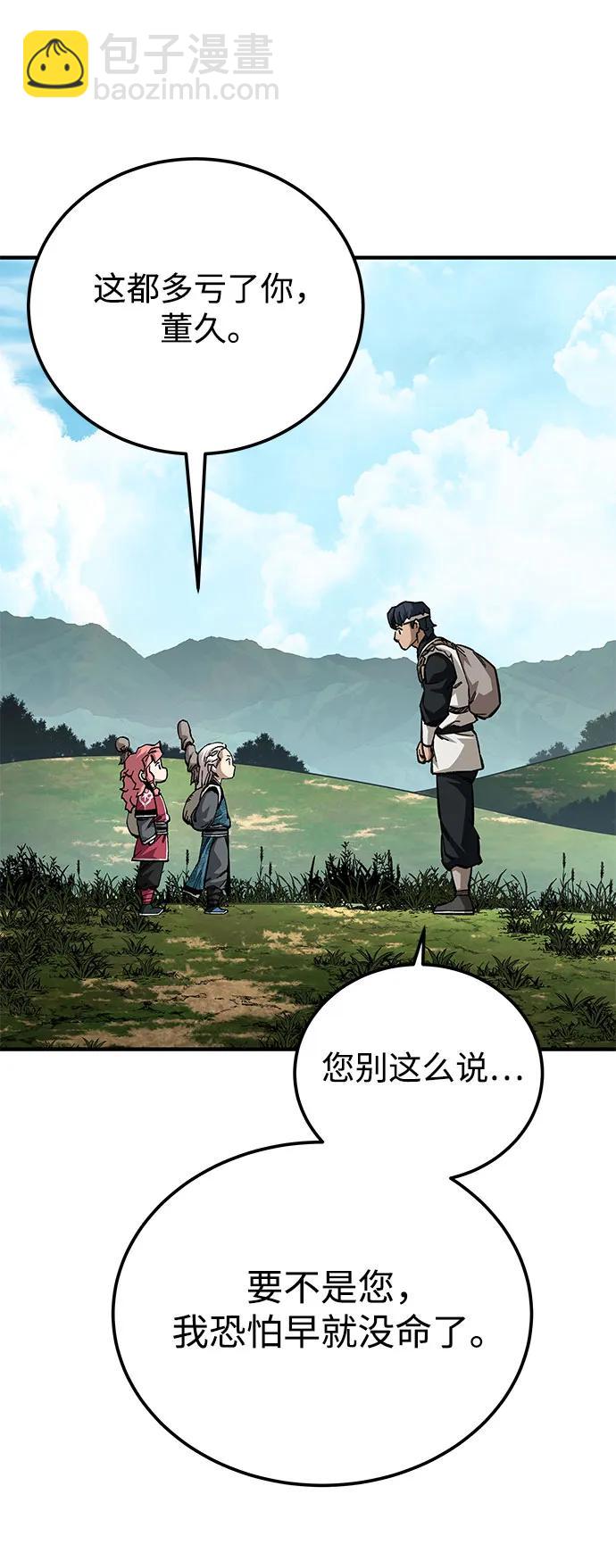 爺爺武士與至尊孫女 - 第58話(1/2) - 3