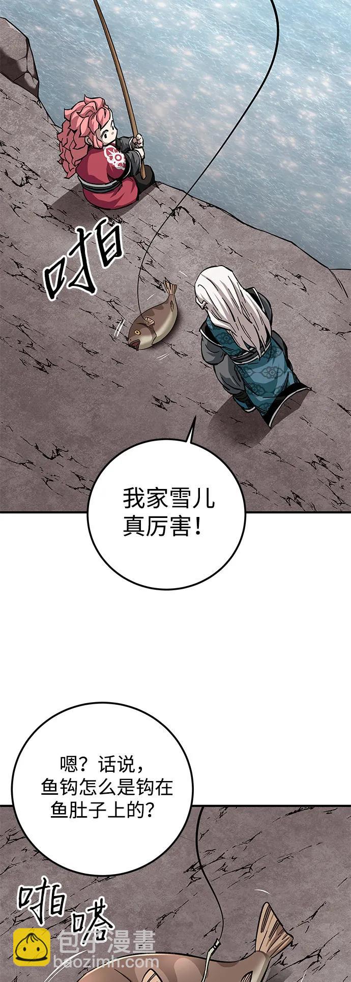 爺爺武士與至尊孫女 - 第58話(1/2) - 5