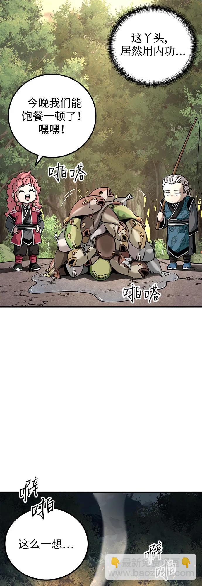 爺爺武士與至尊孫女 - 第58話(1/2) - 4