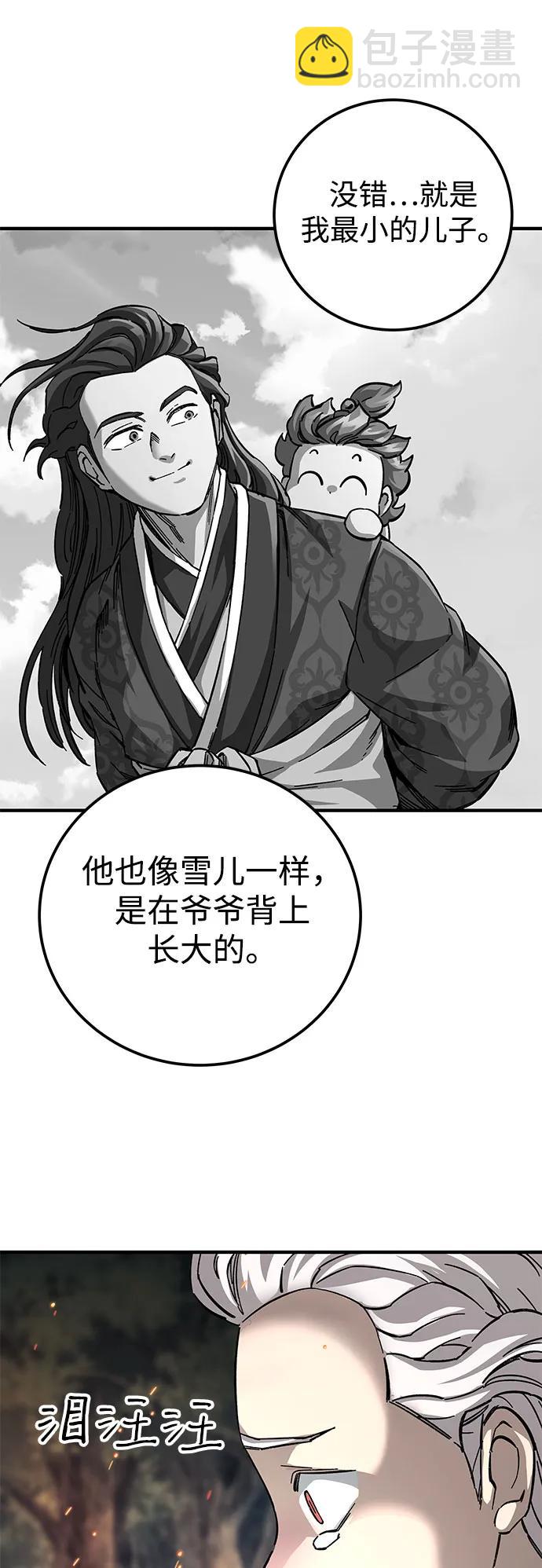 爺爺武士與至尊孫女 - 第58話(1/2) - 6