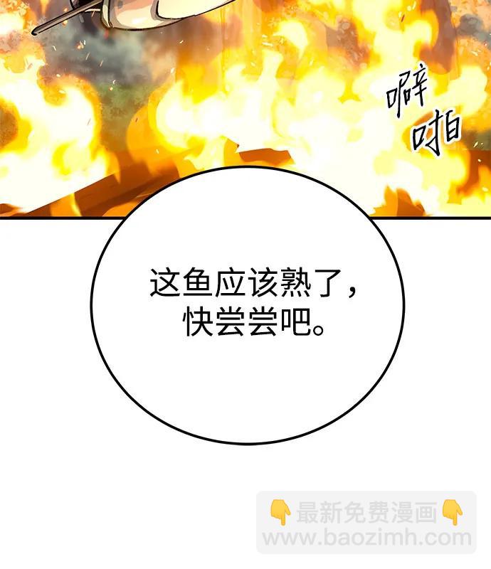 爺爺武士與至尊孫女 - 第58話(2/2) - 2