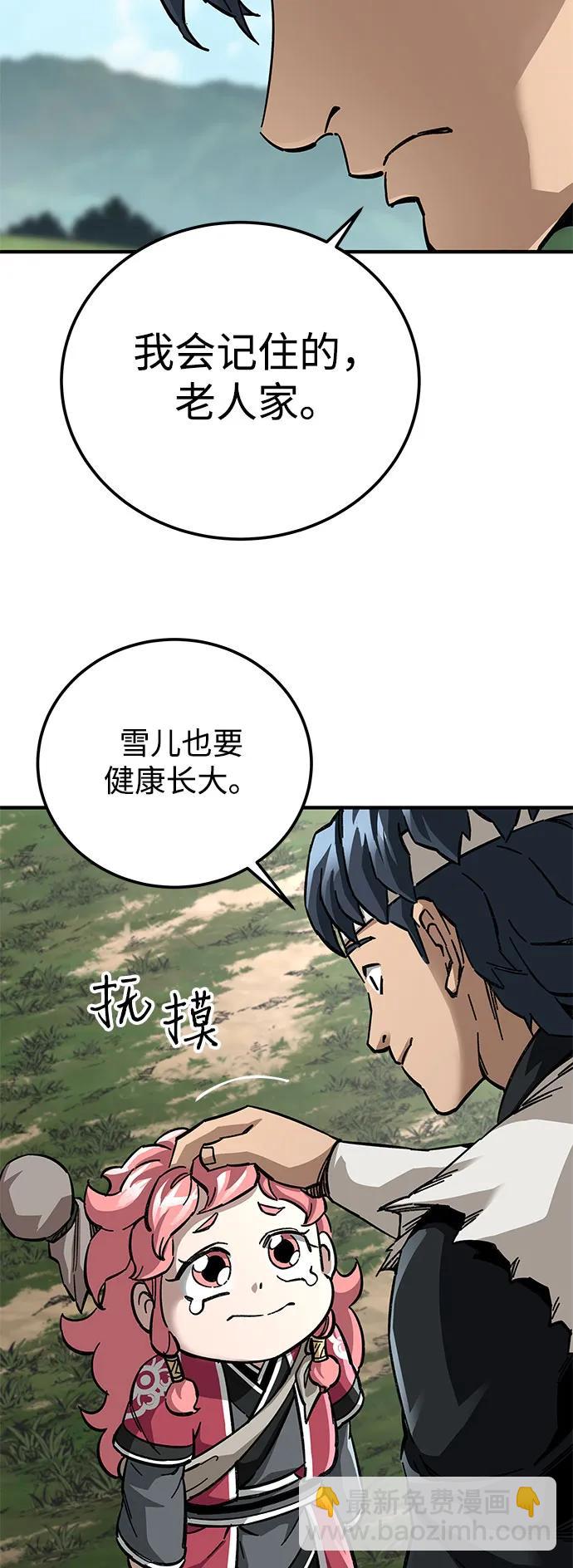 爺爺武士與至尊孫女 - 第58話(1/2) - 5