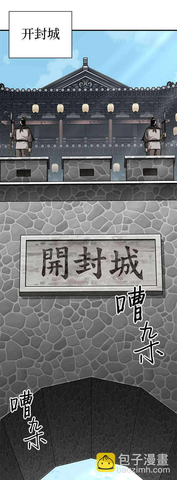 爺爺武士與至尊孫女 - 第58話(2/2) - 6