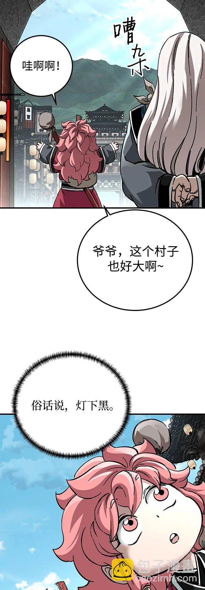 爺爺武士與至尊孫女 - 第58話(2/2) - 1