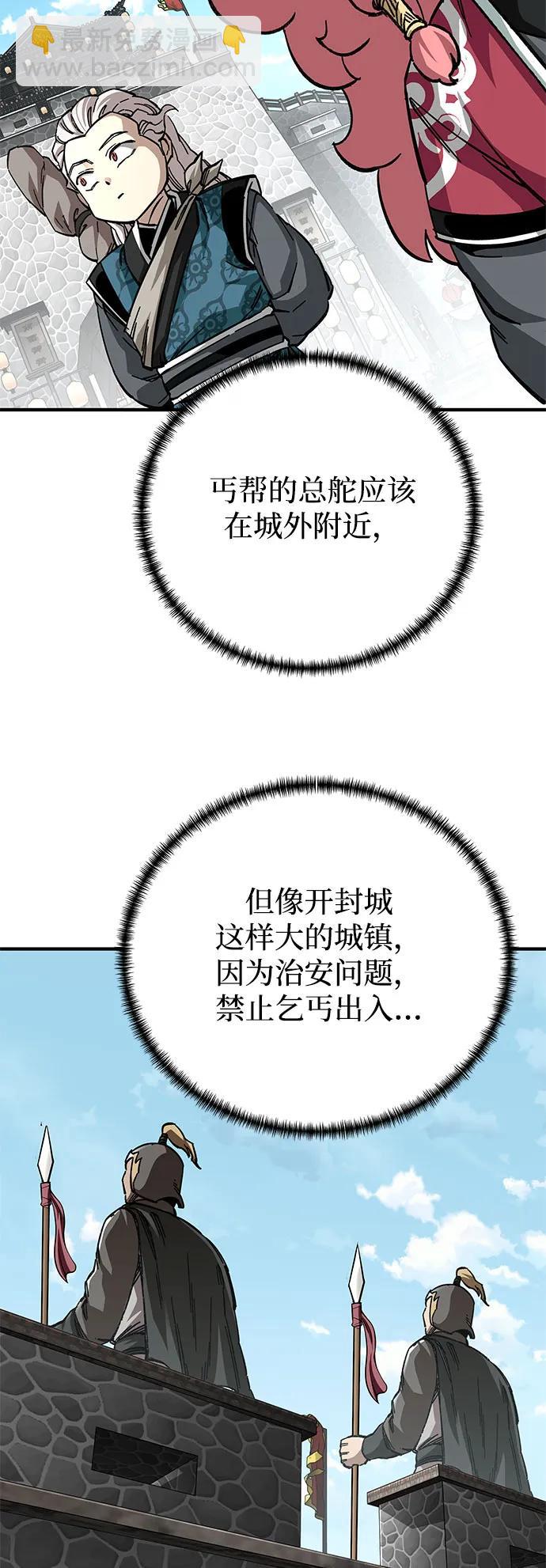 爺爺武士與至尊孫女 - 第58話(2/2) - 2