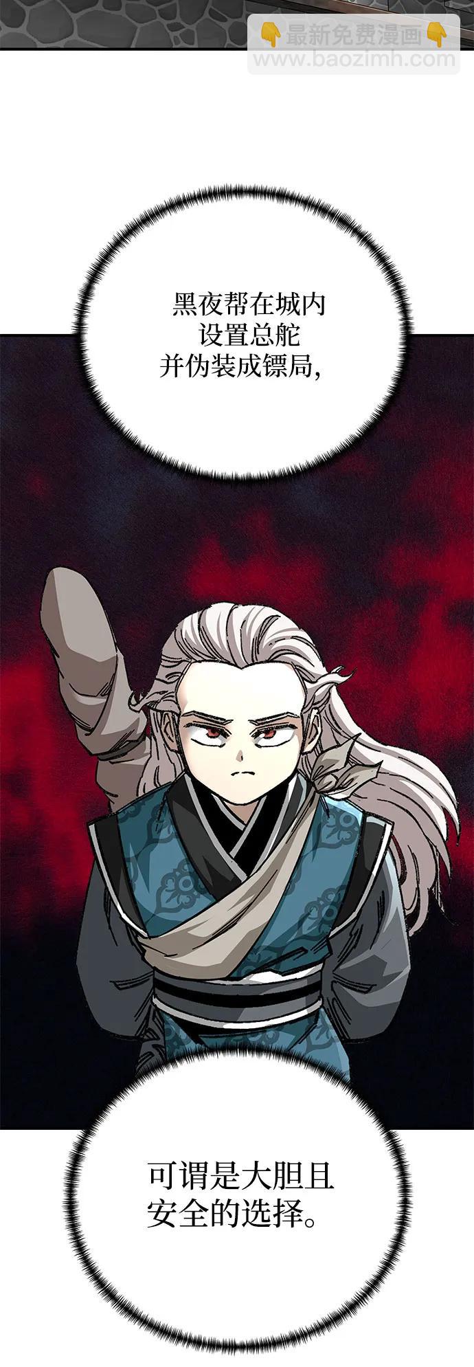 爺爺武士與至尊孫女 - 第58話(2/2) - 3