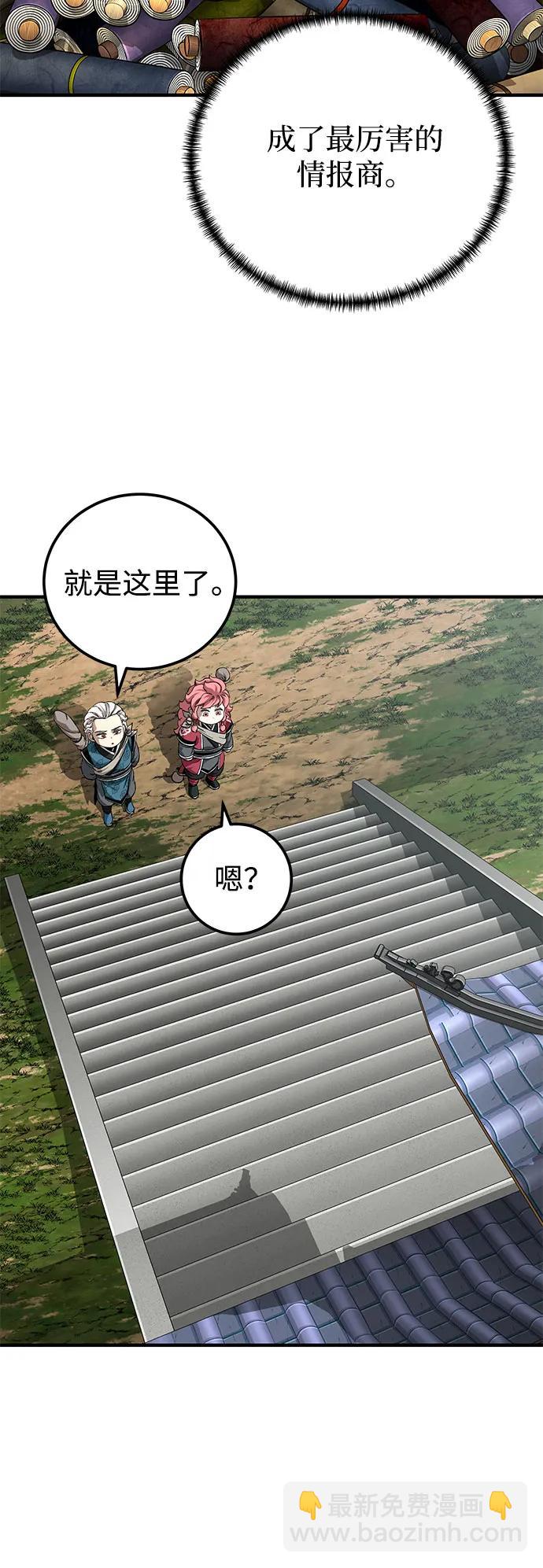 爺爺武士與至尊孫女 - 第58話(2/2) - 5