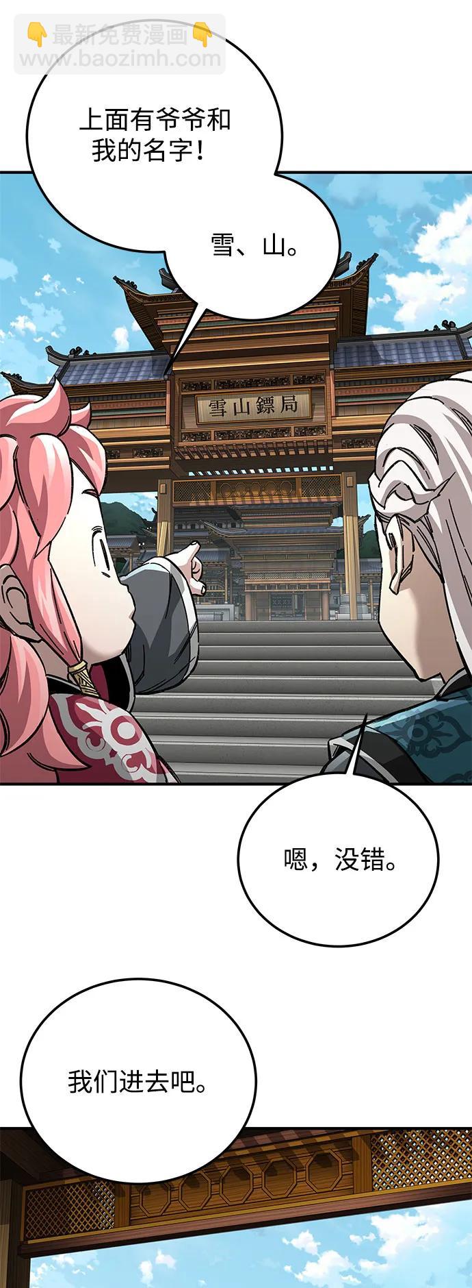 爺爺武士與至尊孫女 - 第58話(2/2) - 6