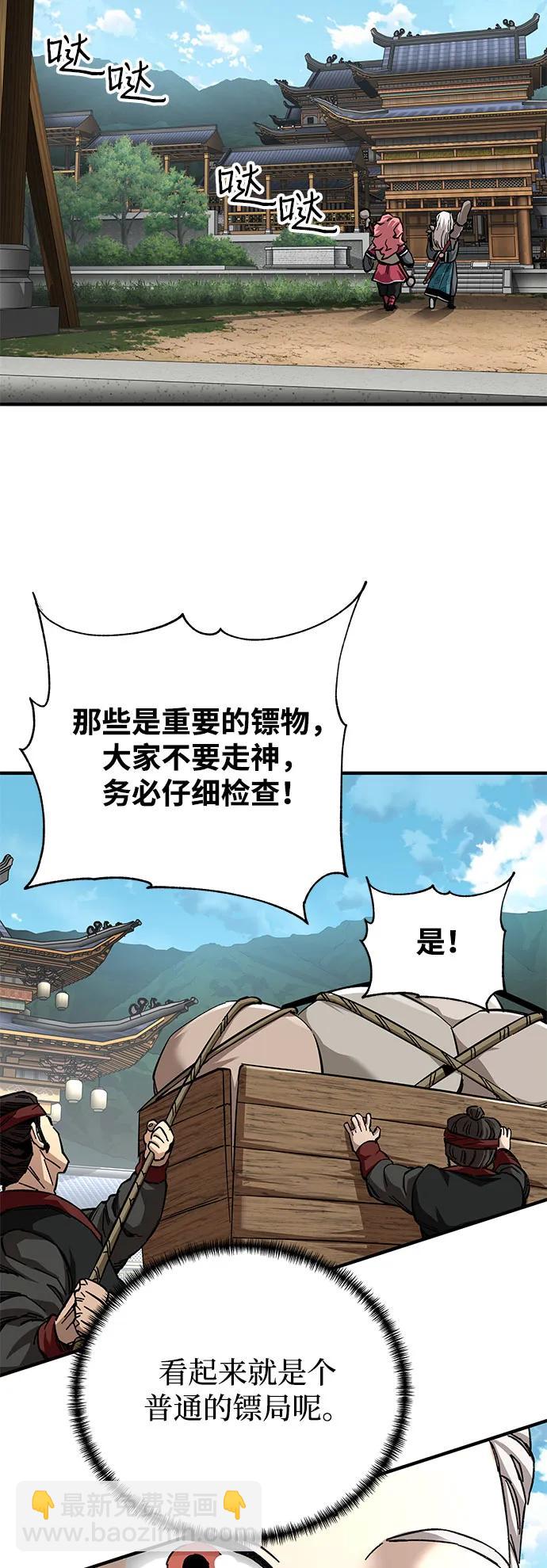 爺爺武士與至尊孫女 - 第58話(2/2) - 1