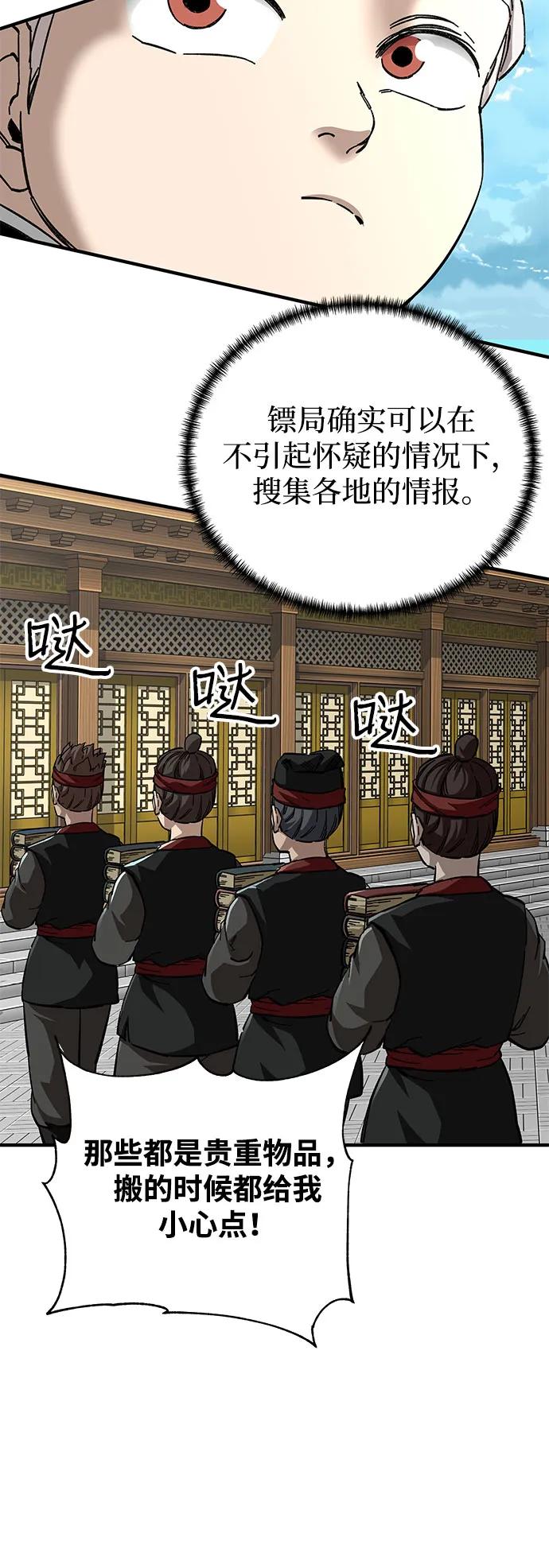 爺爺武士與至尊孫女 - 第58話(2/2) - 2