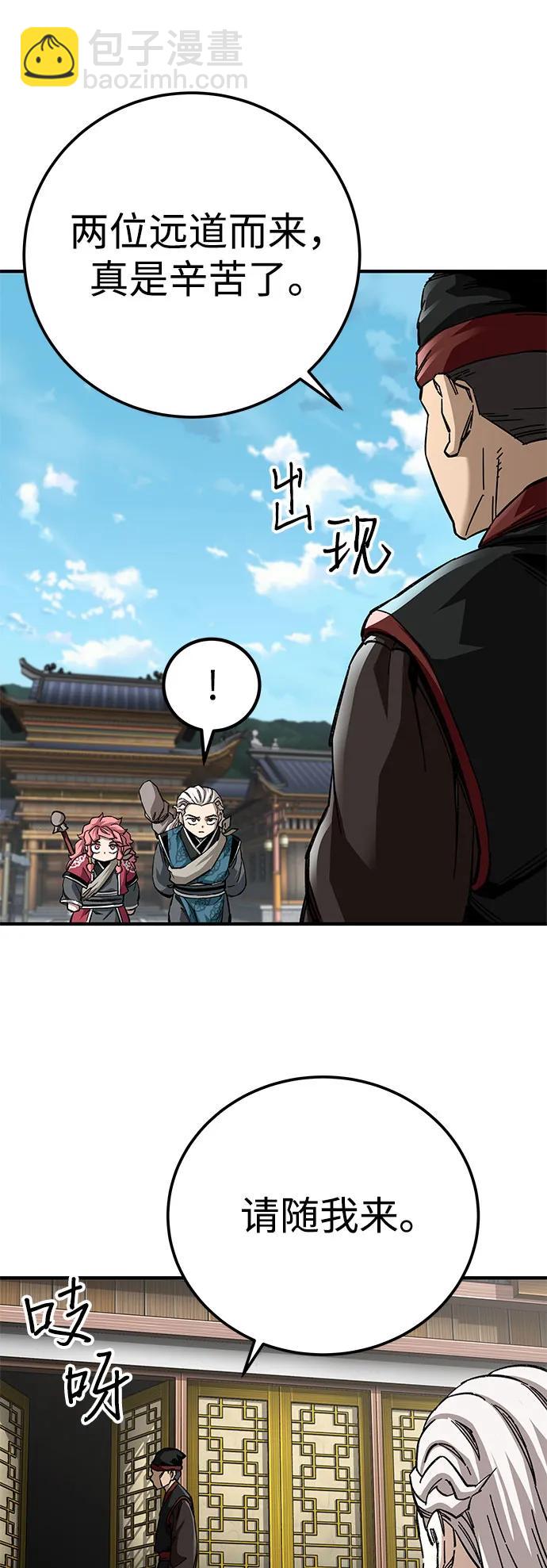 爺爺武士與至尊孫女 - 第58話(2/2) - 3