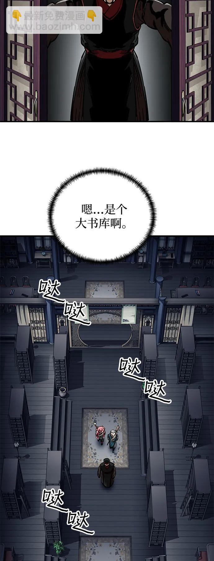 爺爺武士與至尊孫女 - 第58話(2/2) - 1