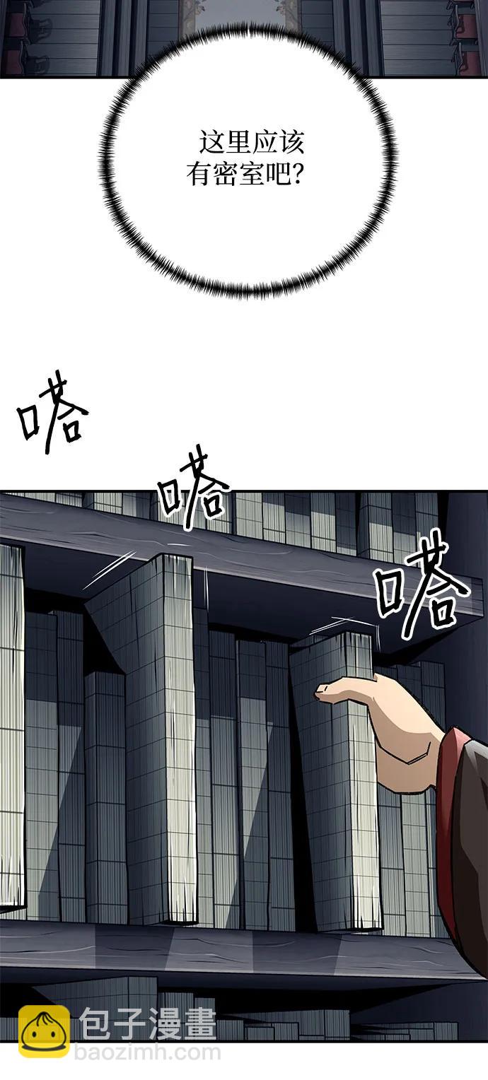 爺爺武士與至尊孫女 - 第58話(2/2) - 2