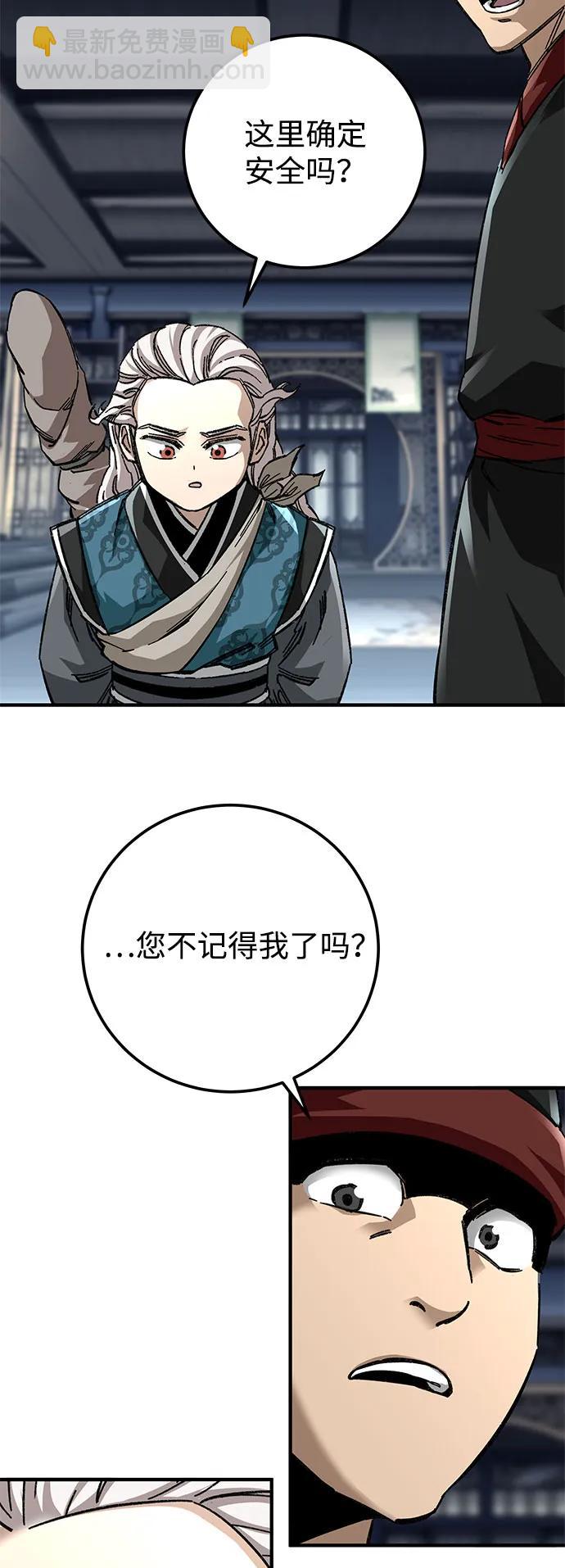 爺爺武士與至尊孫女 - 第58話(2/2) - 5