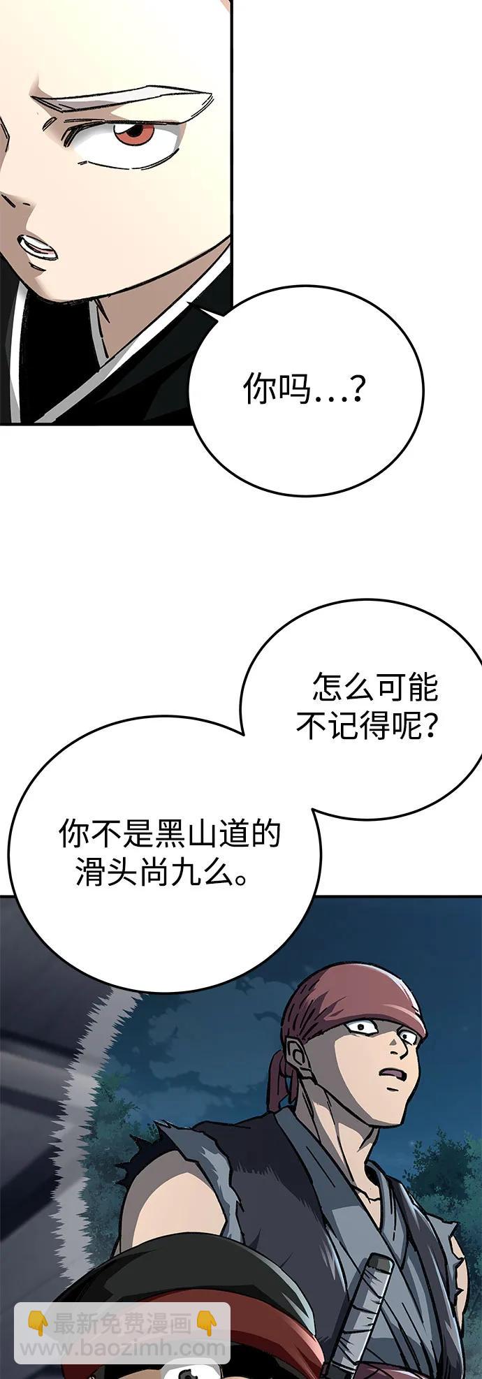 爺爺武士與至尊孫女 - 第58話(2/2) - 6