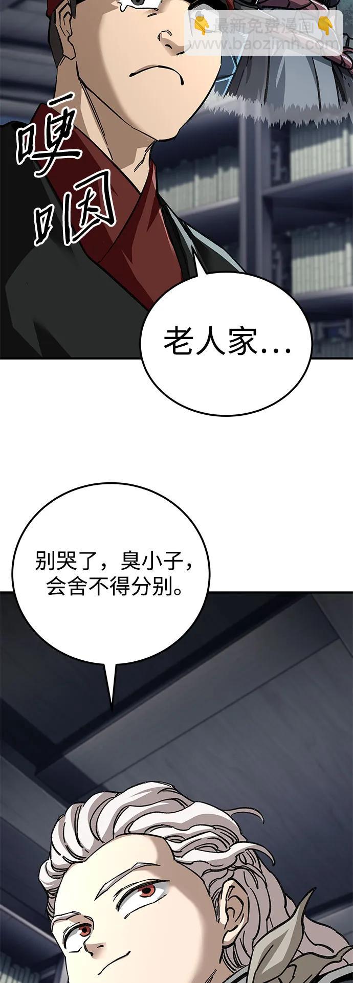 爺爺武士與至尊孫女 - 第58話(2/2) - 1
