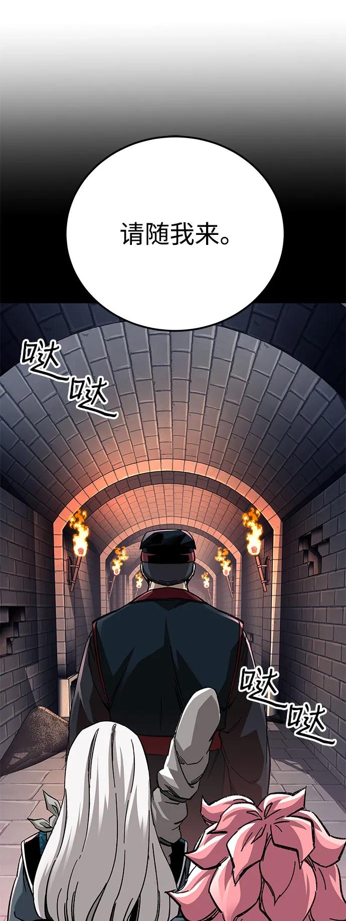 爺爺武士與至尊孫女 - 第58話(2/2) - 3