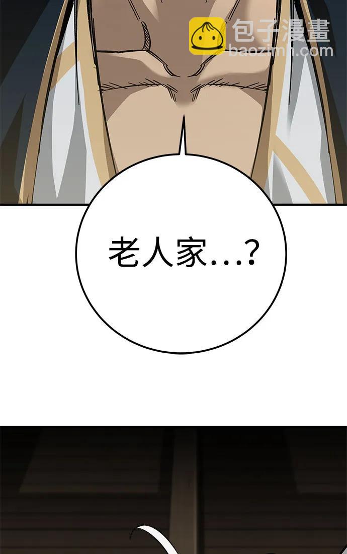 爺爺武士與至尊孫女 - 第58話(2/2) - 3