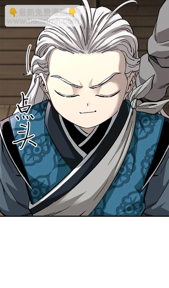 爺爺武士與至尊孫女 - 第58話(2/2) - 4