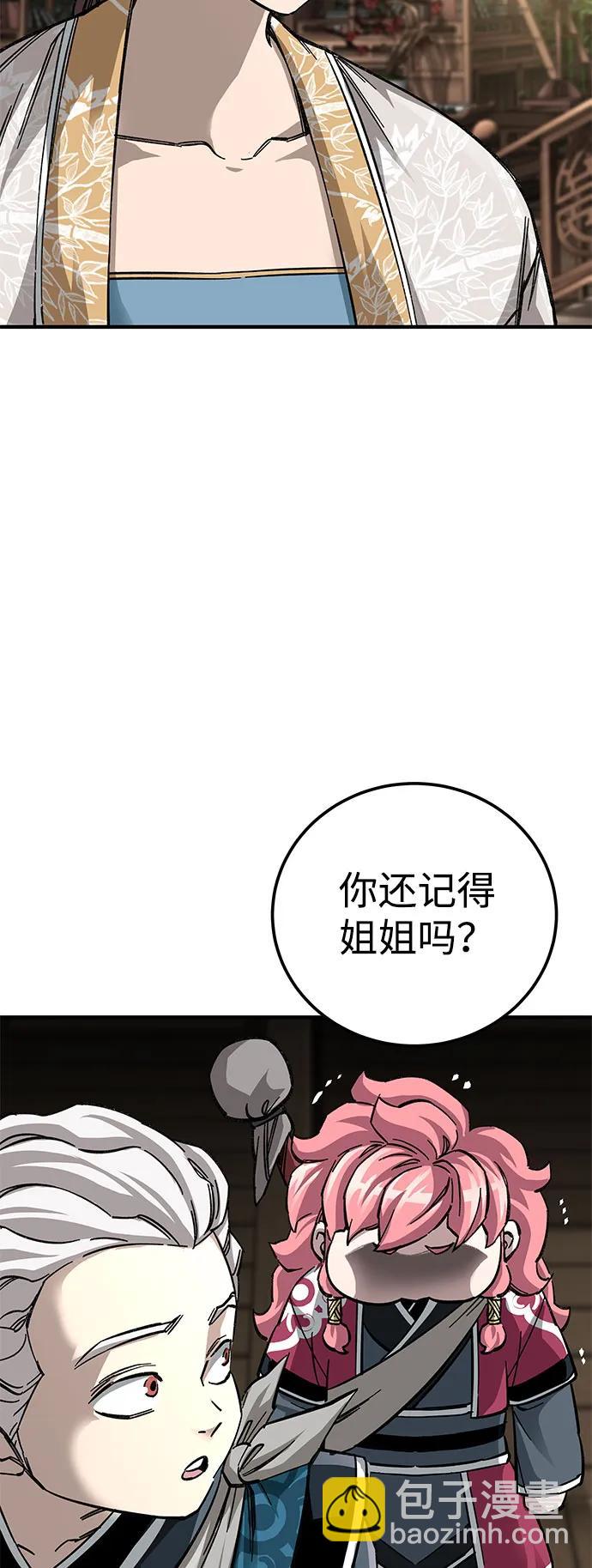 爺爺武士與至尊孫女 - 第58話(2/2) - 6