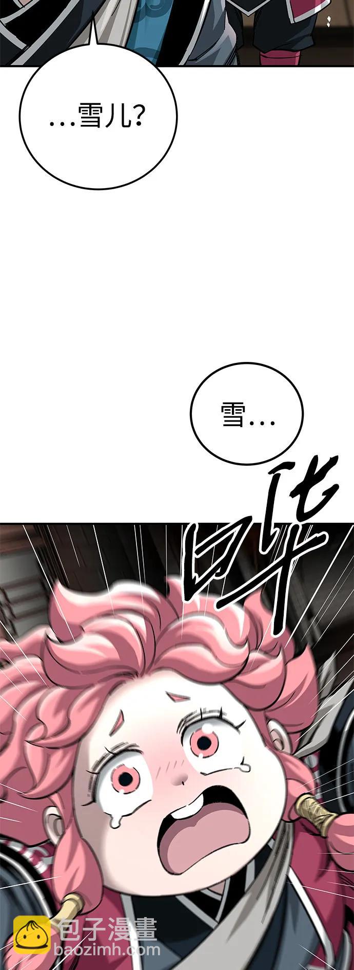 爺爺武士與至尊孫女 - 第58話(2/2) - 1