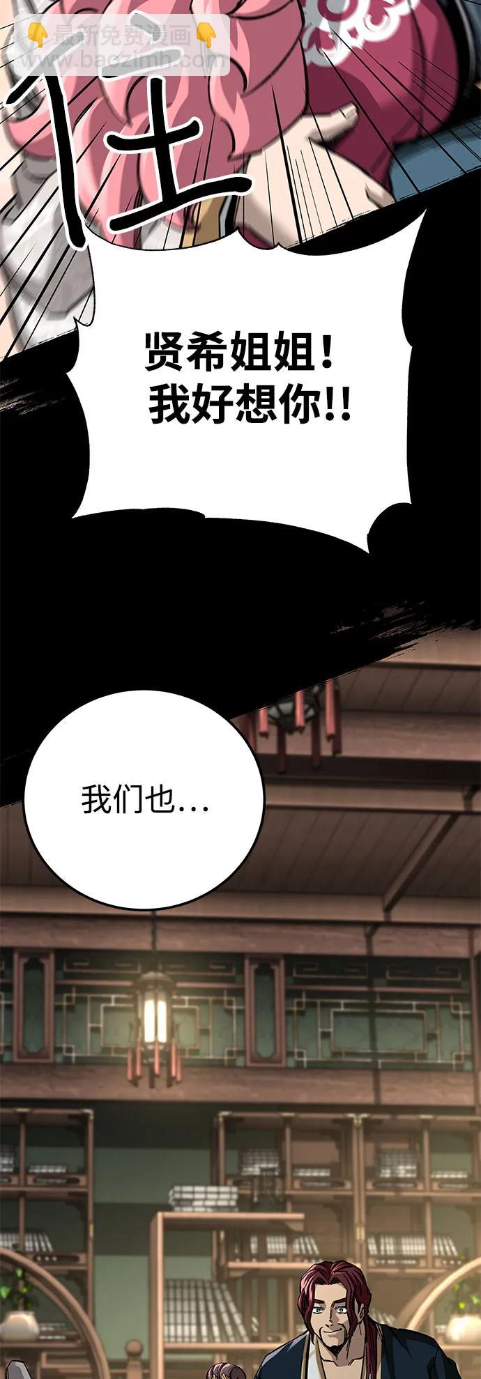 爺爺武士與至尊孫女 - 第58話(2/2) - 3