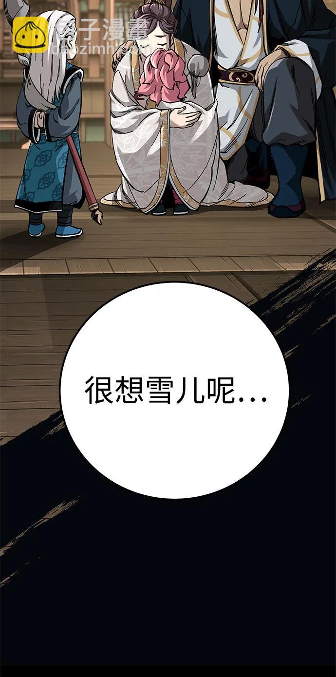 爺爺武士與至尊孫女 - 第58話(2/2) - 4