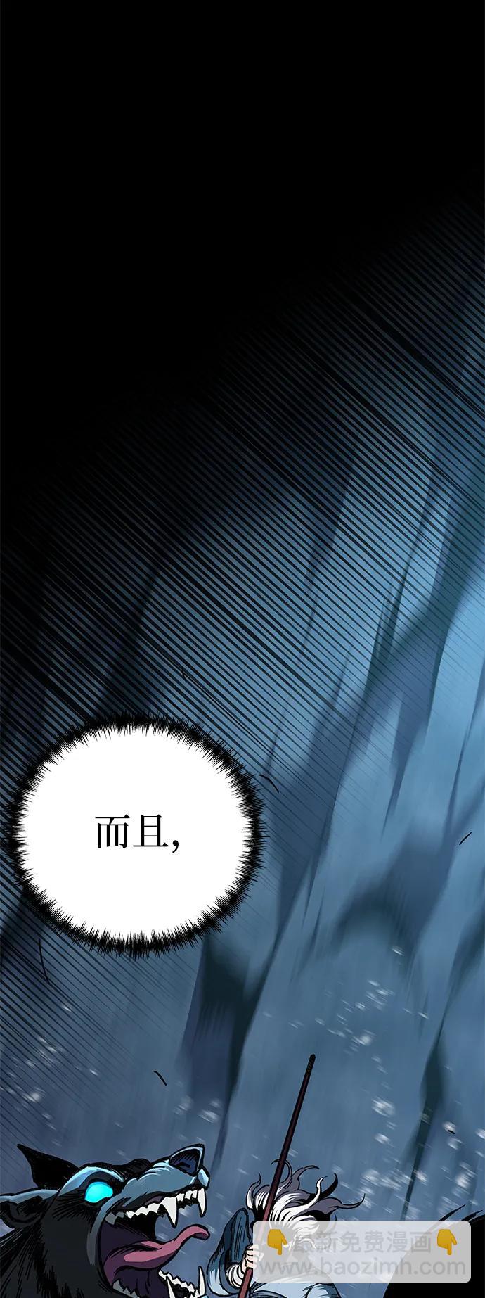 爺爺武士與至尊孫女 - 第6話(1/3) - 4