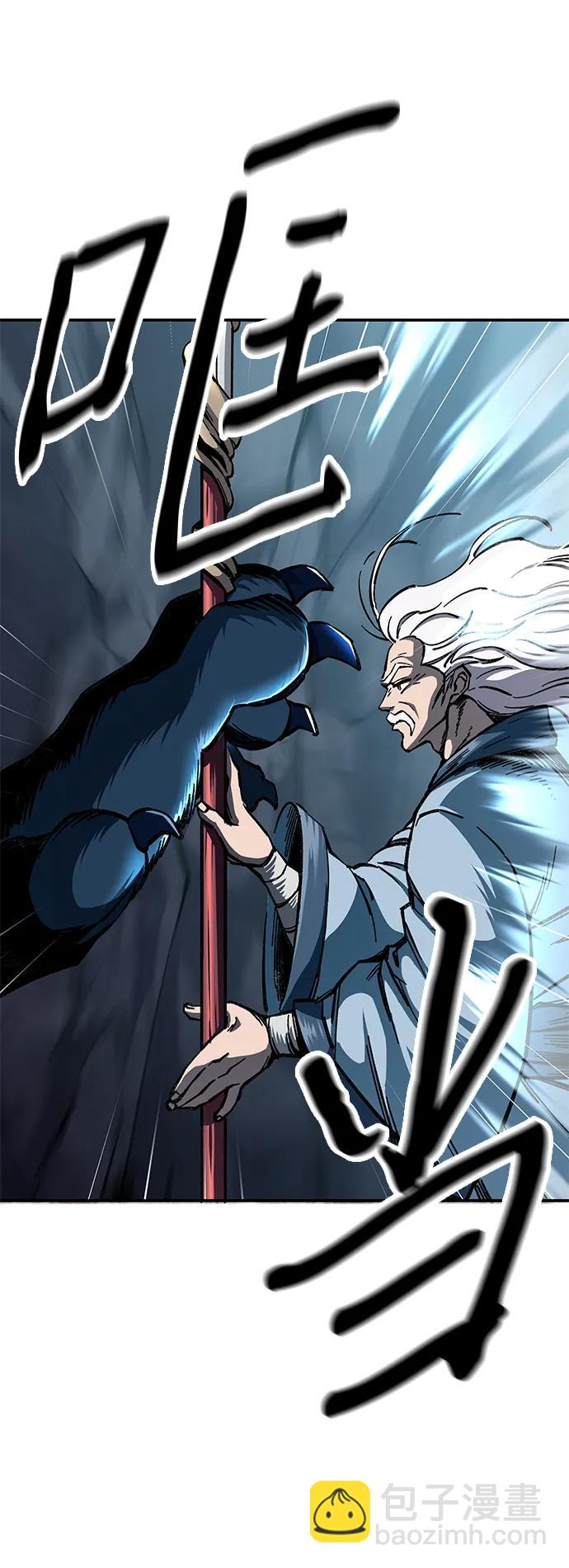 爺爺武士與至尊孫女 - 第6話(1/3) - 6