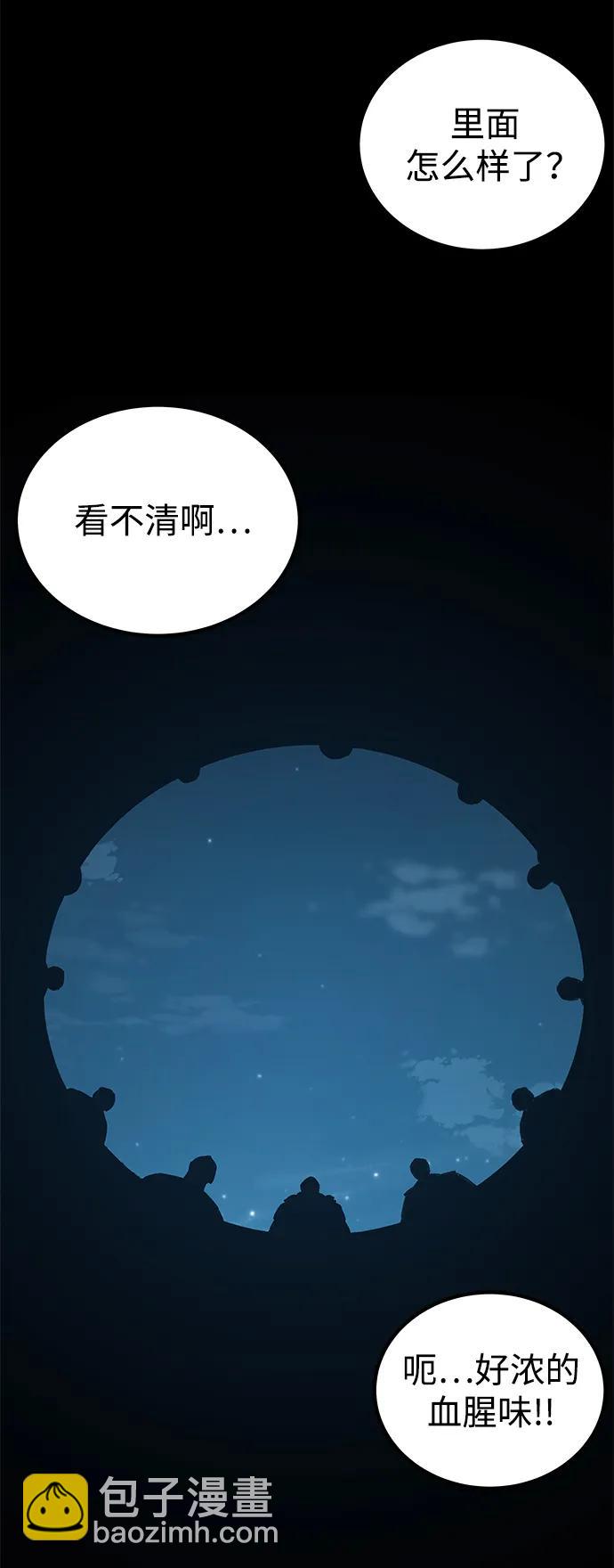 爺爺武士與至尊孫女 - 第6話(1/3) - 6