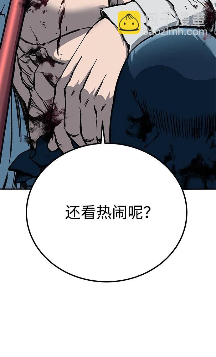 爺爺武士與至尊孫女 - 第6話(1/3) - 5