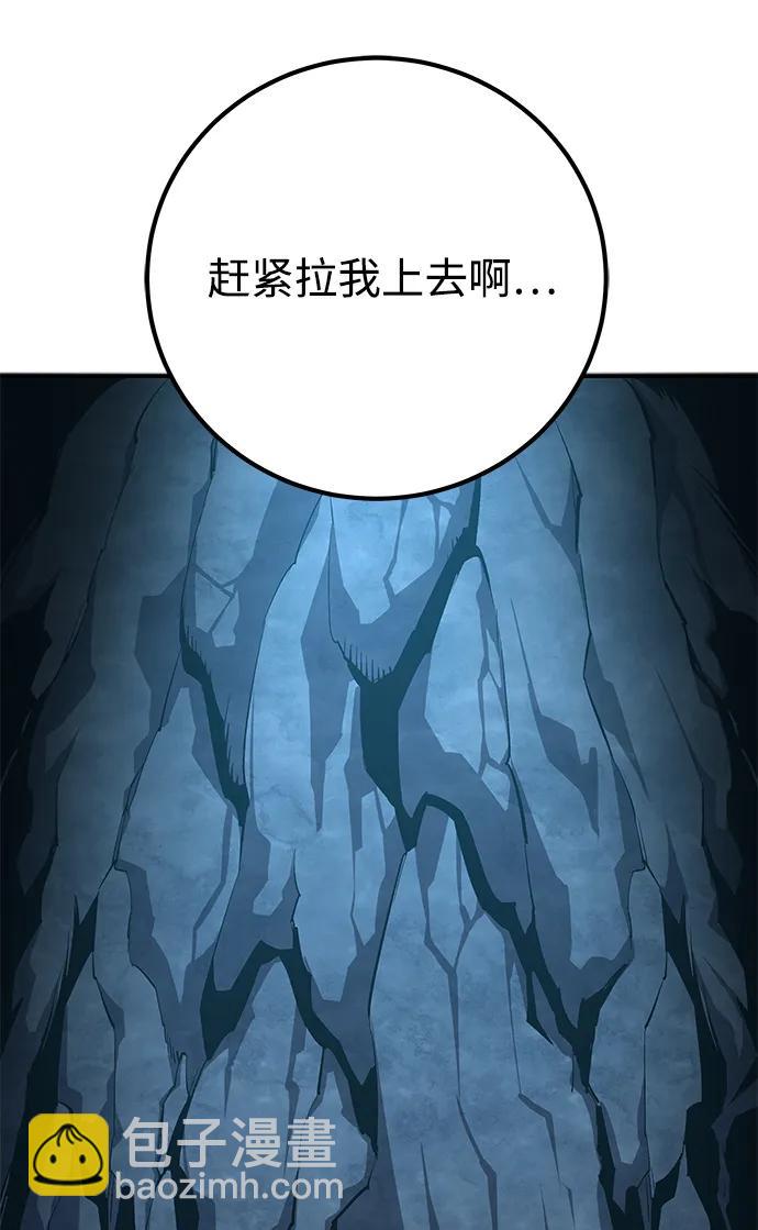 爺爺武士與至尊孫女 - 第6話(1/3) - 6