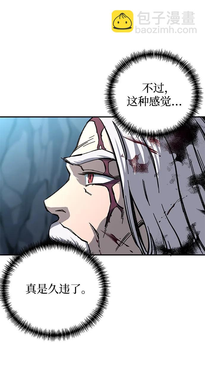 爺爺武士與至尊孫女 - 第6話(1/3) - 4