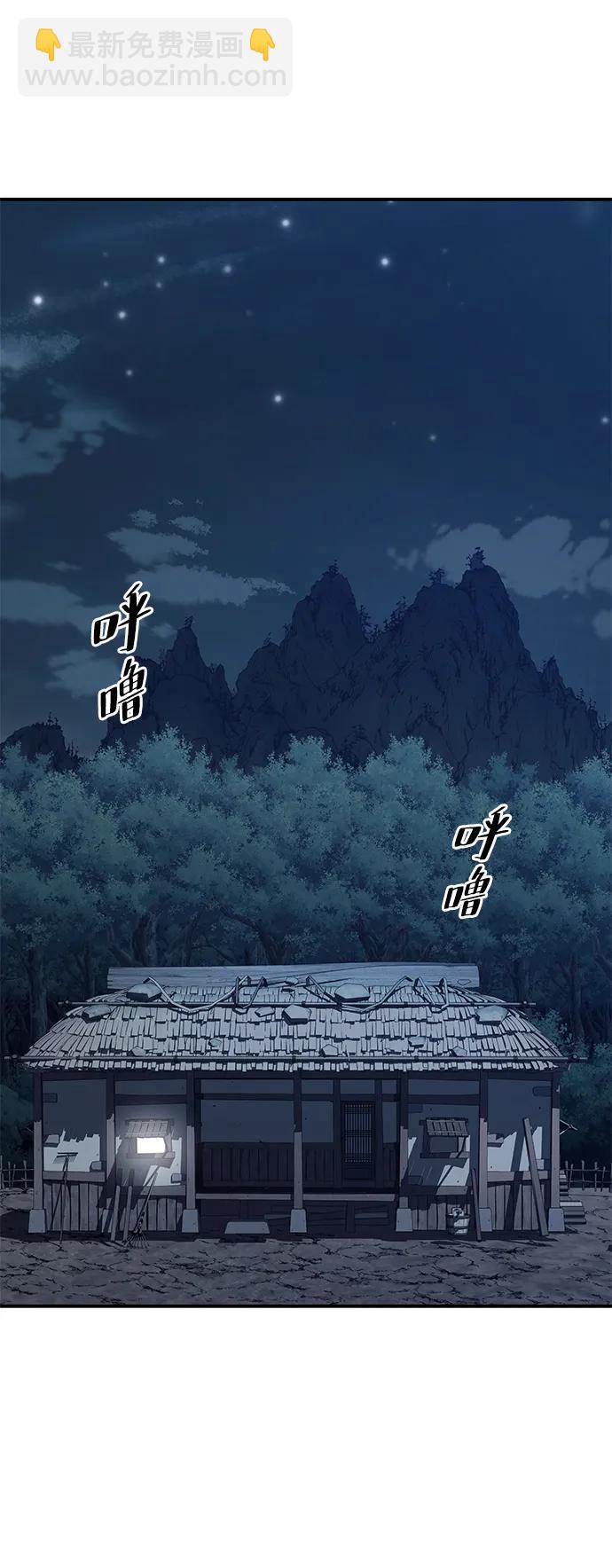 爺爺武士與至尊孫女 - 第6話(1/3) - 8