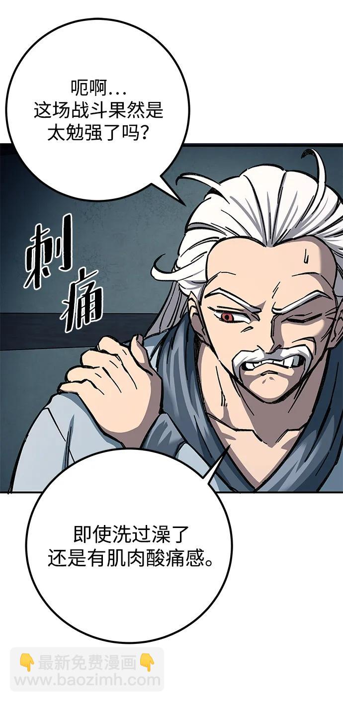 爺爺武士與至尊孫女 - 第6話(1/3) - 2