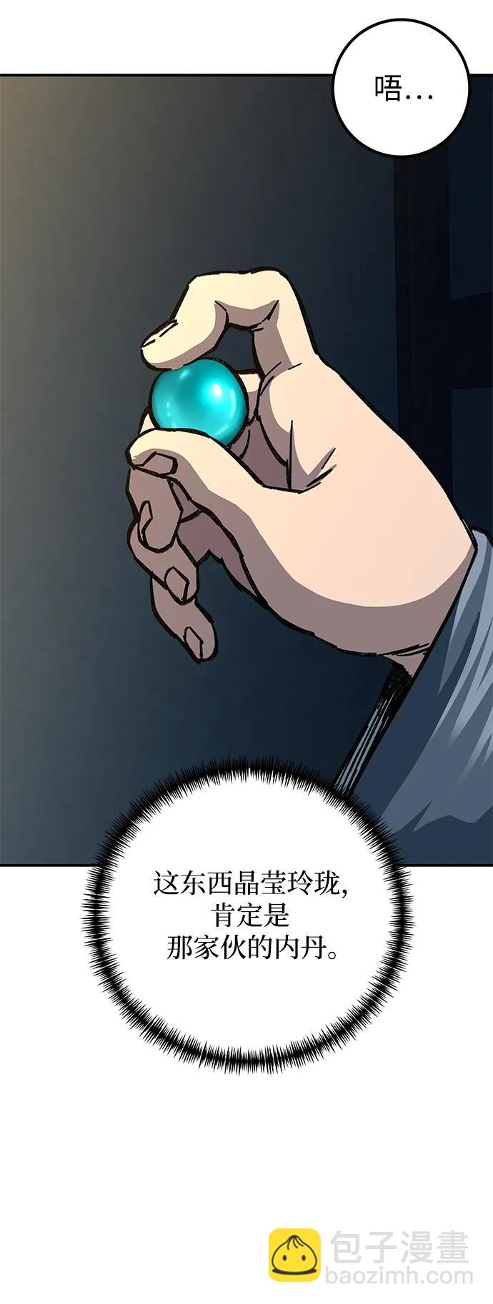爺爺武士與至尊孫女 - 第6話(1/3) - 4