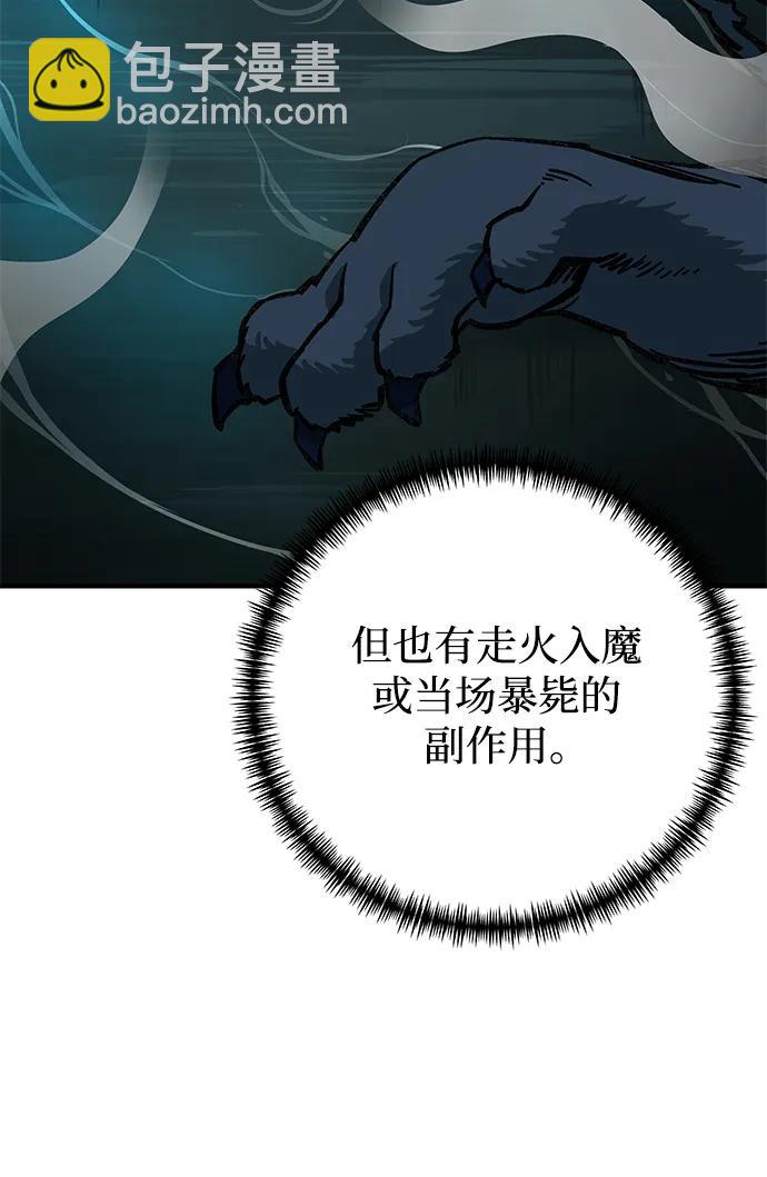 爺爺武士與至尊孫女 - 第6話(1/3) - 6