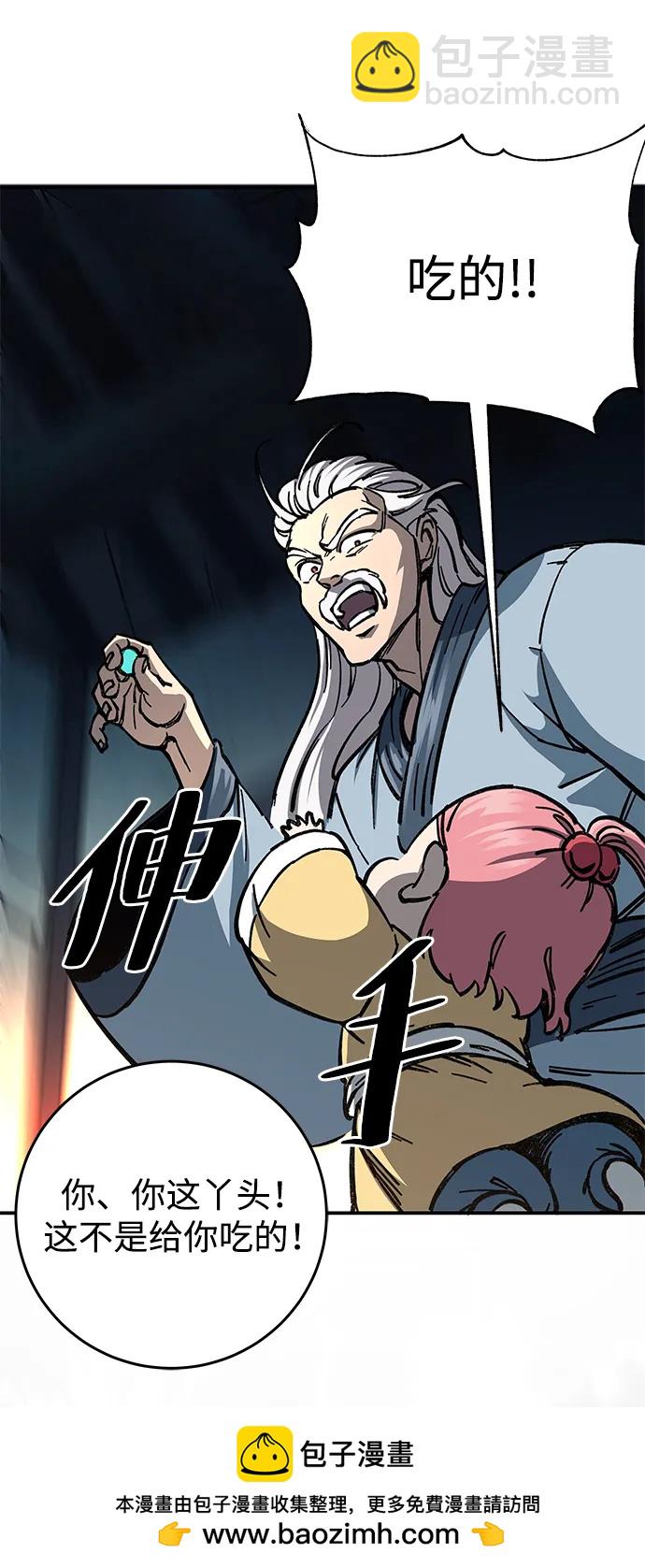 爺爺武士與至尊孫女 - 第6話(1/3) - 2