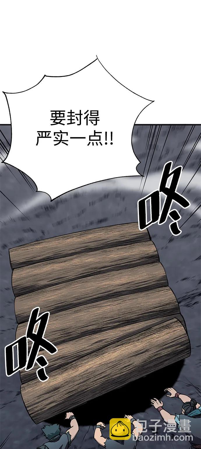 爺爺武士與至尊孫女 - 第6話(1/3) - 8