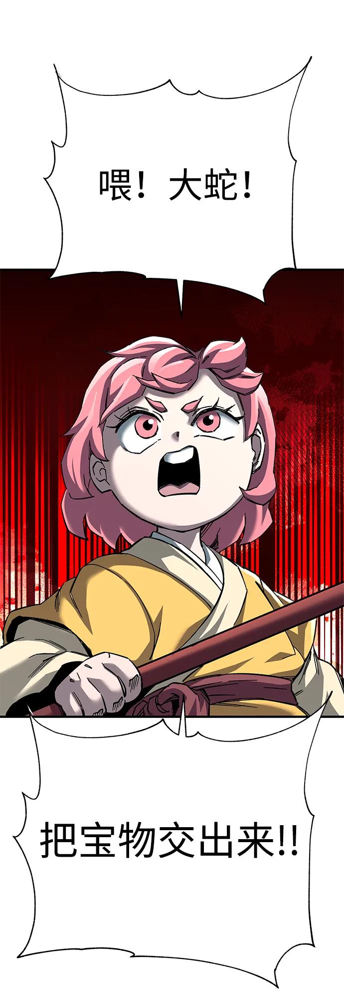 爺爺武士與至尊孫女 - 第68話(1/3) - 8