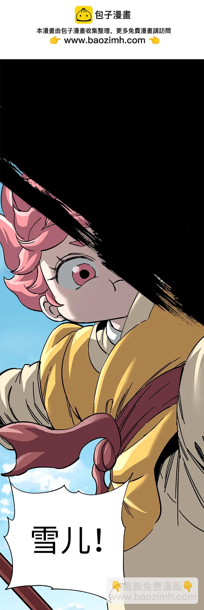 爺爺武士與至尊孫女 - 第68話(1/3) - 2
