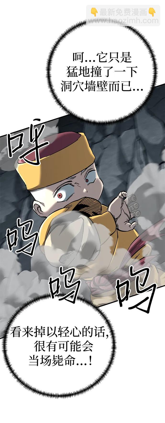 爺爺武士與至尊孫女 - 第68話(1/3) - 7