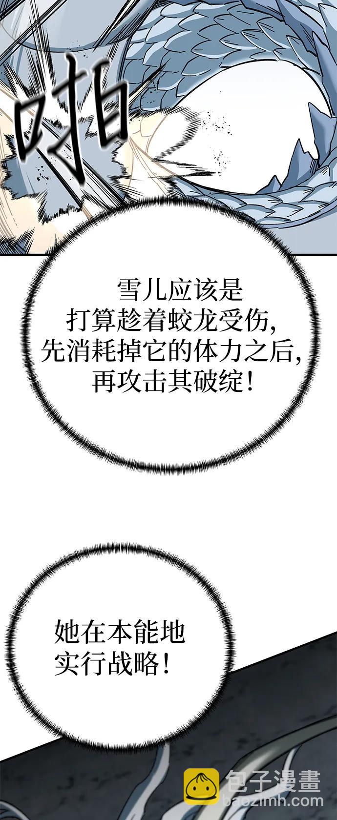 爺爺武士與至尊孫女 - 第68話(1/3) - 2