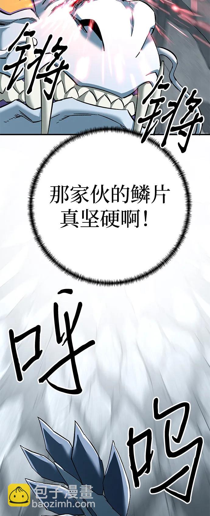爺爺武士與至尊孫女 - 第68話(1/3) - 5