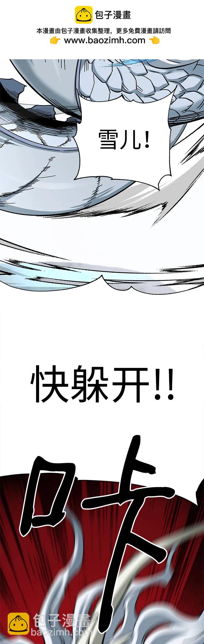 爺爺武士與至尊孫女 - 第68話(1/3) - 7
