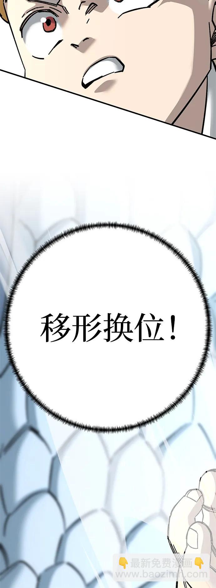 爺爺武士與至尊孫女 - 第68話(1/3) - 4