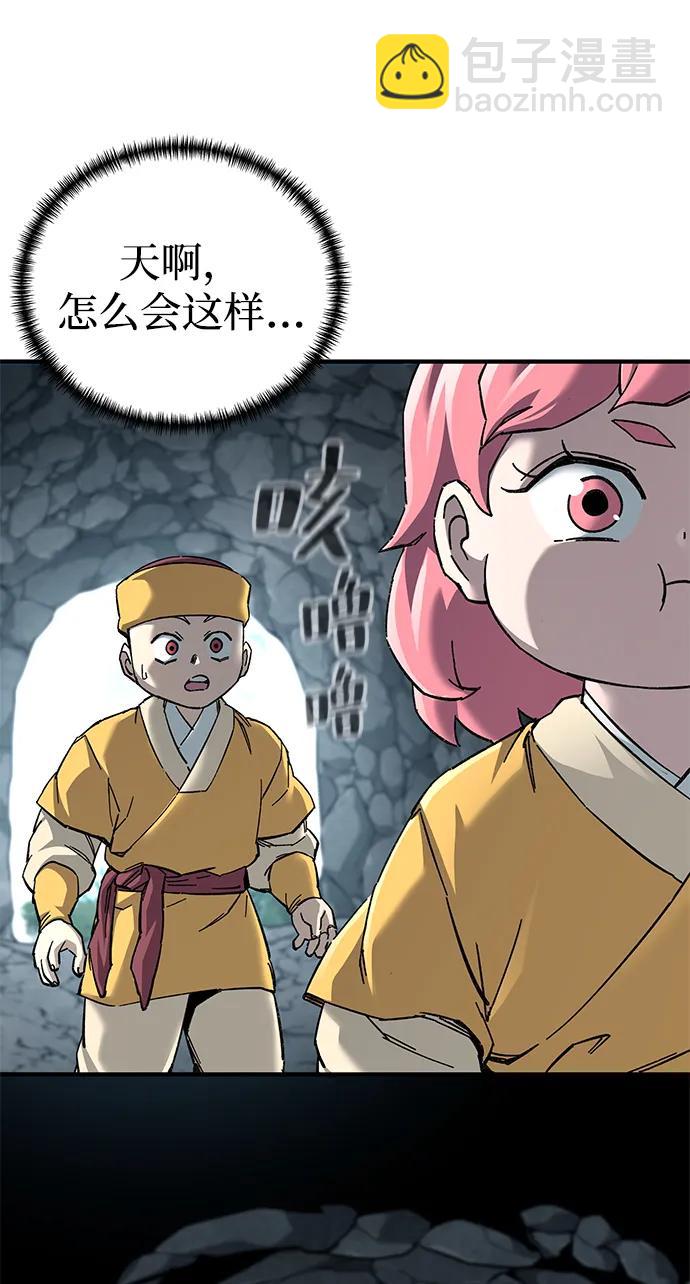 爺爺武士與至尊孫女 - 第68話(1/3) - 8